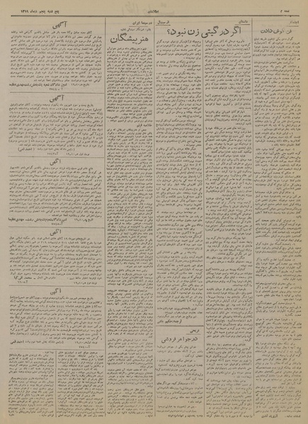 پرونده:Ettelaat13191005.pdf