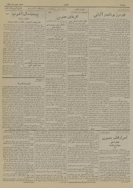 پرونده:Ettelaat13191005.pdf