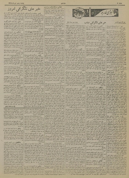 پرونده:Ettelaat13191005.pdf