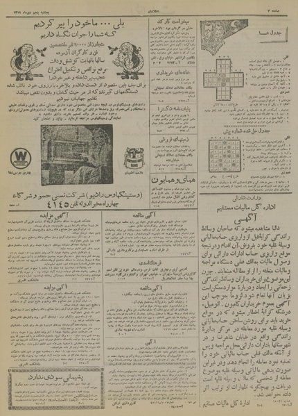 پرونده:Ettelaat13191005.pdf