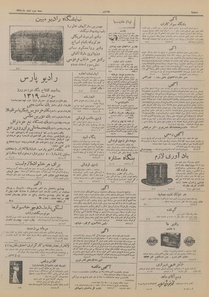 پرونده:Ettelaat13191202.pdf