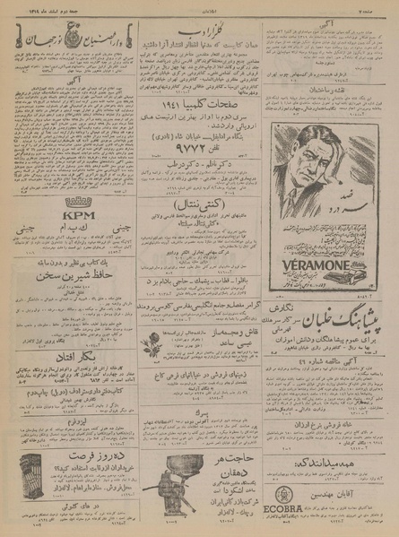 پرونده:Ettelaat13191202.pdf