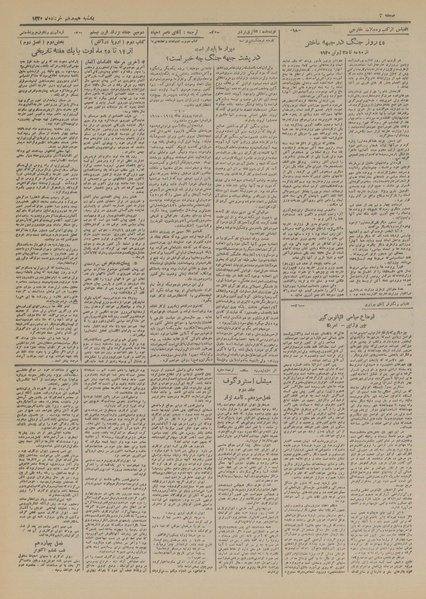 پرونده:Ettelaat13200318.pdf