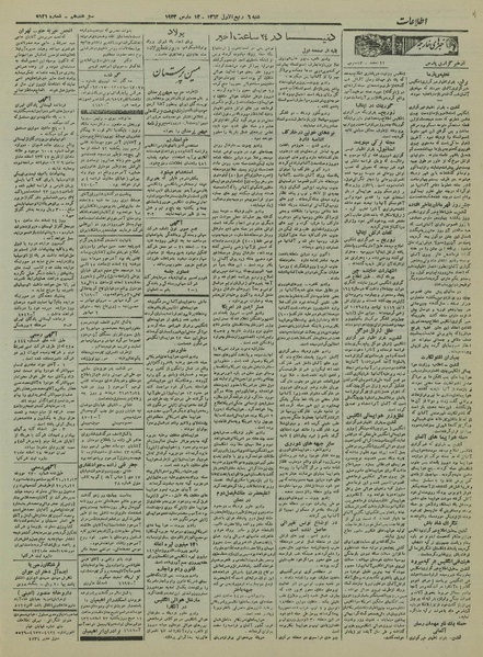 پرونده:Ettelaat13211222.pdf