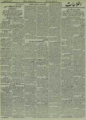 Ettelaat13220421.pdf