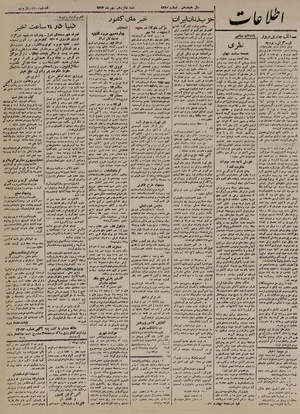 Ettelaat13220716.pdf