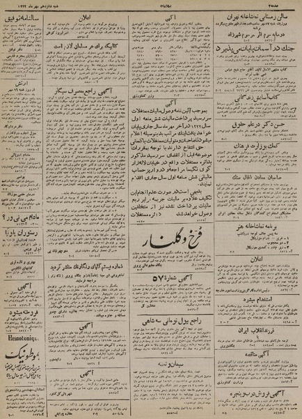 پرونده:Ettelaat13220716.pdf