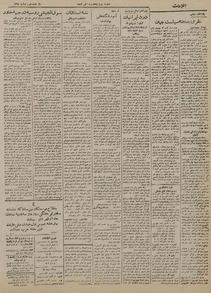 پرونده:Ettelaat13220716.pdf