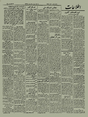 Ettelaat13231026.pdf