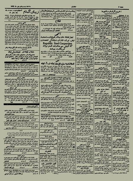 پرونده:Ettelaat13231026.pdf