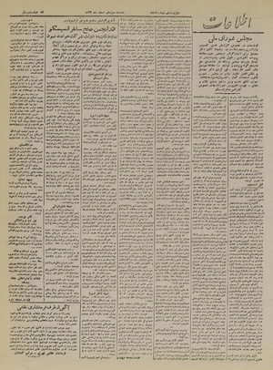 Ettelaat13231213.pdf