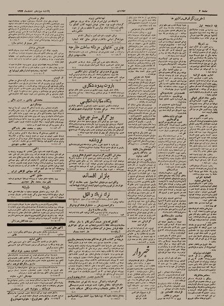 پرونده:Ettelaat13231213.pdf