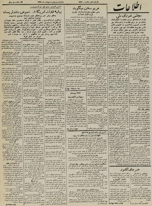 Ettelaat13240225.pdf