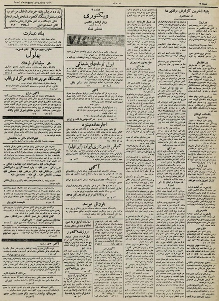 پرونده:Ettelaat13240225.pdf