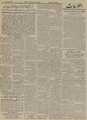 Ettelaat13240629.pdf