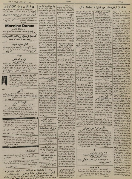 پرونده:Ettelaat13240629.pdf