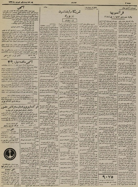 پرونده:Ettelaat13240629.pdf