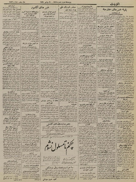 پرونده:Ettelaat13240629.pdf