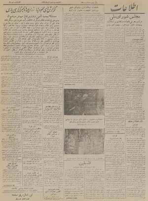 Ettelaat13240813.pdf