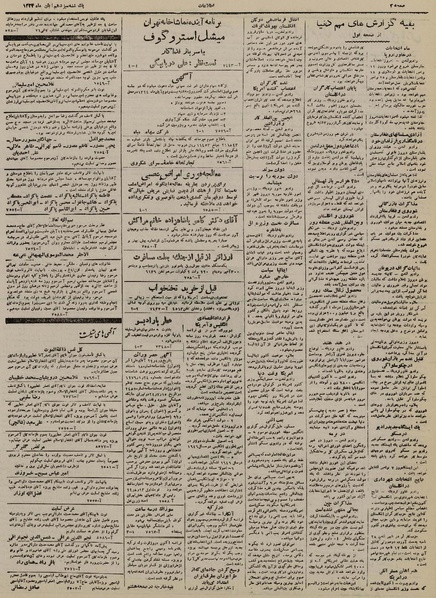 پرونده:Ettelaat13240813.pdf