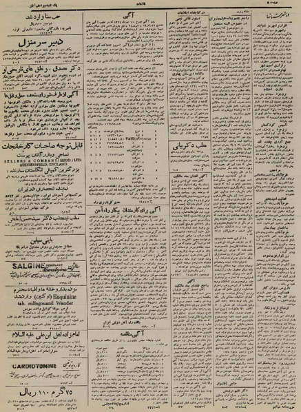 پرونده:Ettelaat13240813.pdf