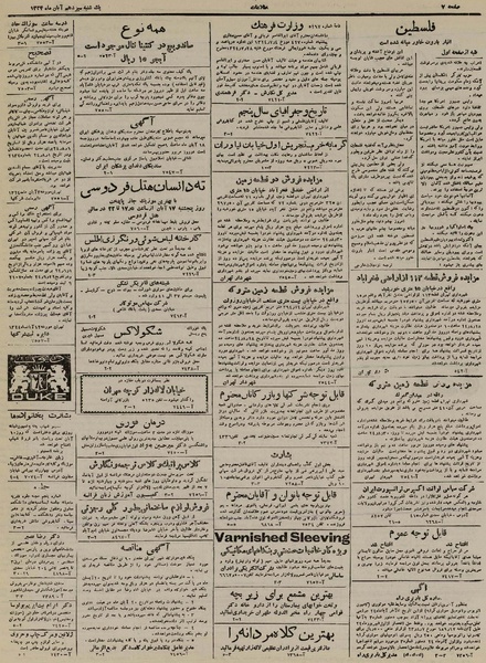 پرونده:Ettelaat13240813.pdf