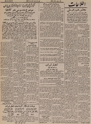 Ettelaat13241202.pdf