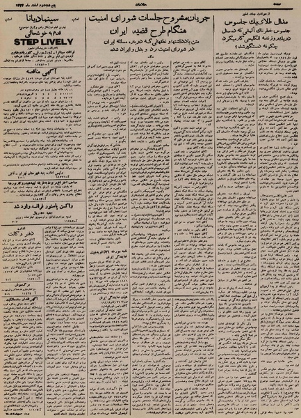 پرونده:Ettelaat13241202.pdf