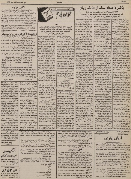 پرونده:Ettelaat13241202.pdf