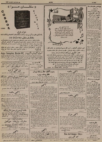 پرونده:Ettelaat13241202.pdf