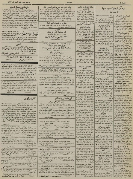 پرونده:Ettelaat13241227.pdf