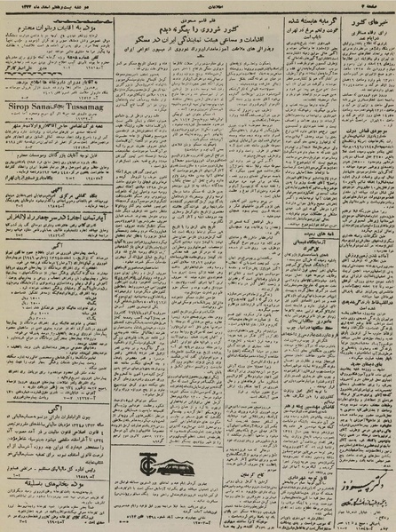 پرونده:Ettelaat13241227.pdf