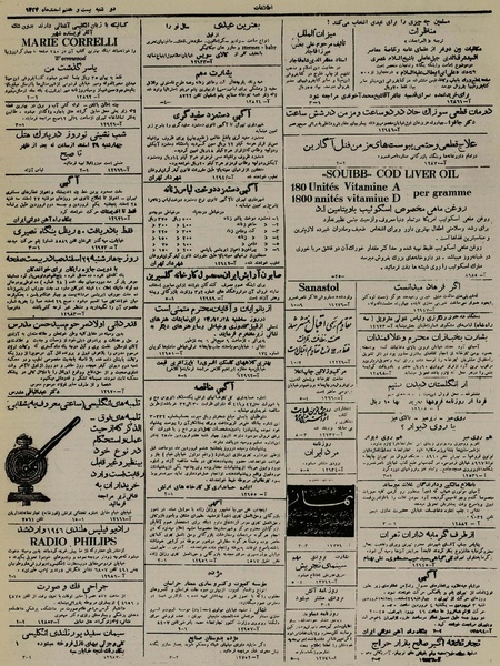 پرونده:Ettelaat13241227.pdf