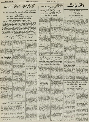 Ettelaat13250515.pdf