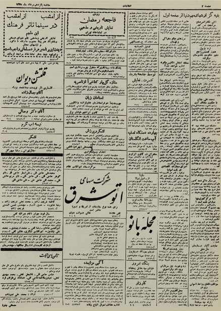 پرونده:Ettelaat13250515.pdf