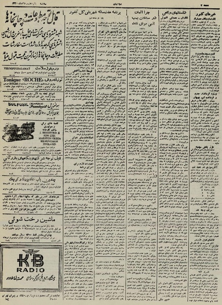 پرونده:Ettelaat13250515.pdf