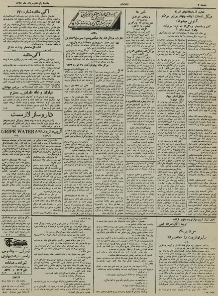 پرونده:Ettelaat13250515.pdf