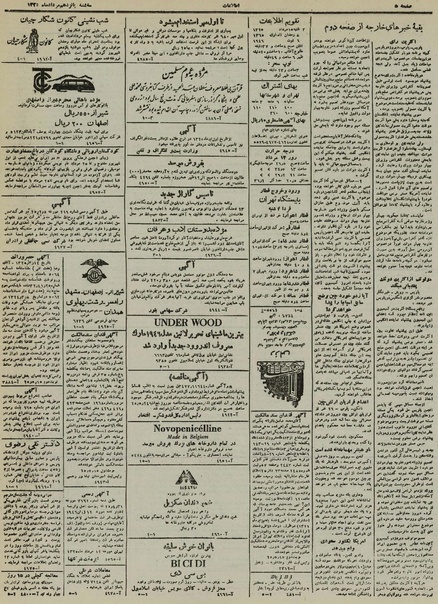 پرونده:Ettelaat13250515.pdf