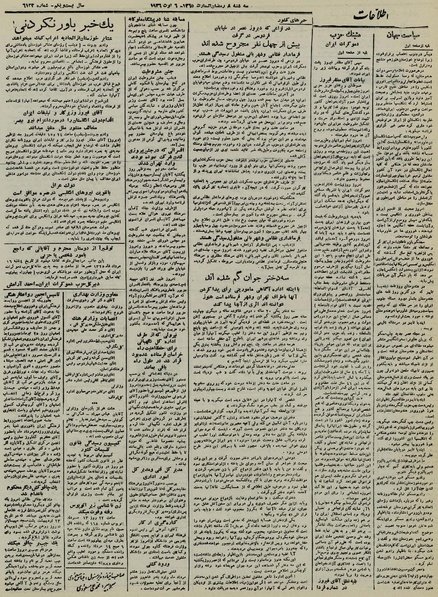 پرونده:Ettelaat13250515.pdf