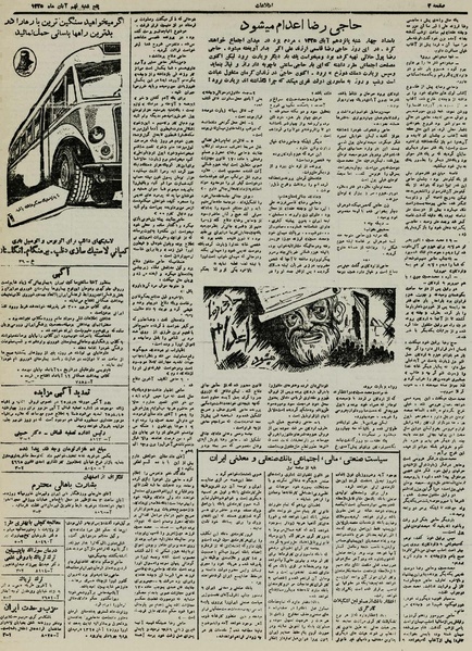 پرونده:Ettelaat13250809.pdf