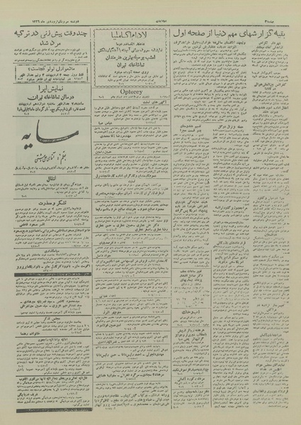 پرونده:Ettelaat13260131.pdf