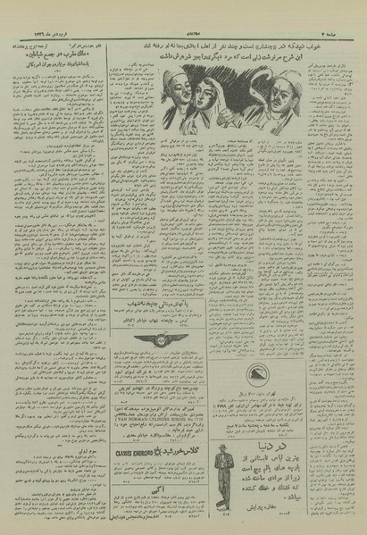 پرونده:Ettelaat13260131.pdf