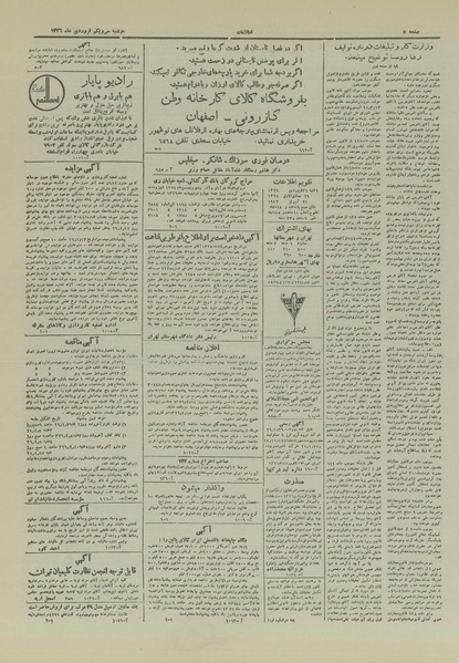 پرونده:Ettelaat13260131.pdf