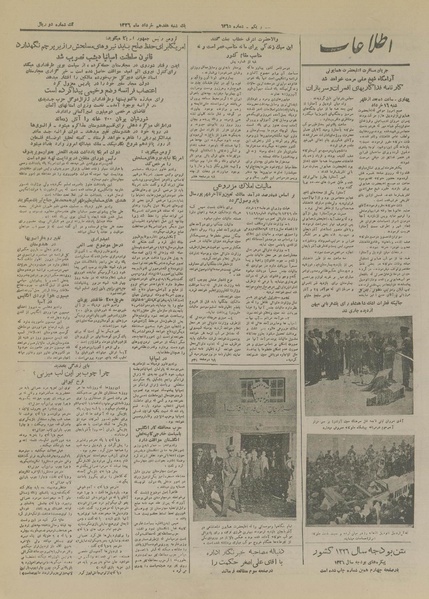 پرونده:Ettelaat13260317.pdf