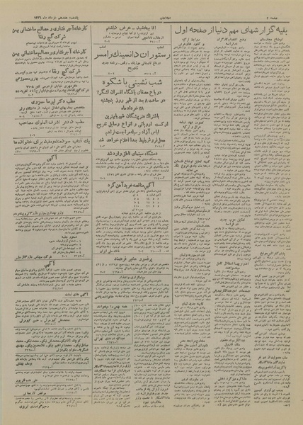 پرونده:Ettelaat13260317.pdf