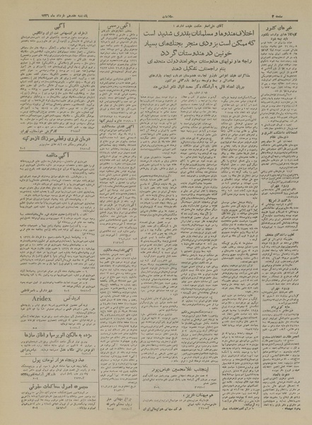 پرونده:Ettelaat13260317.pdf