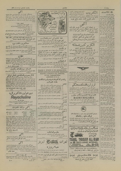 پرونده:Ettelaat13260317.pdf