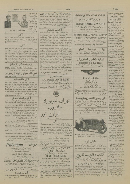 پرونده:Ettelaat13260317.pdf