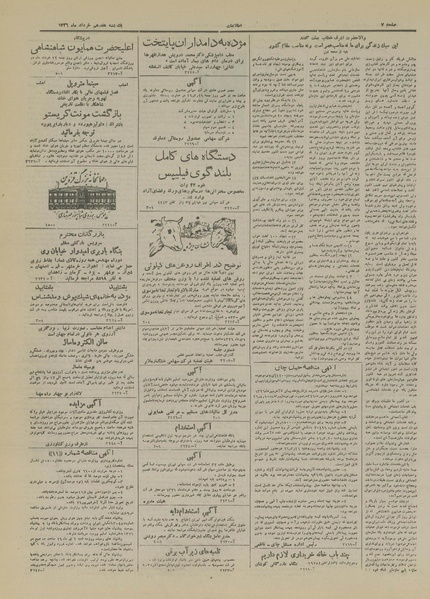 پرونده:Ettelaat13260317.pdf