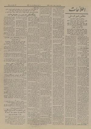 Ettelaat13271021.pdf